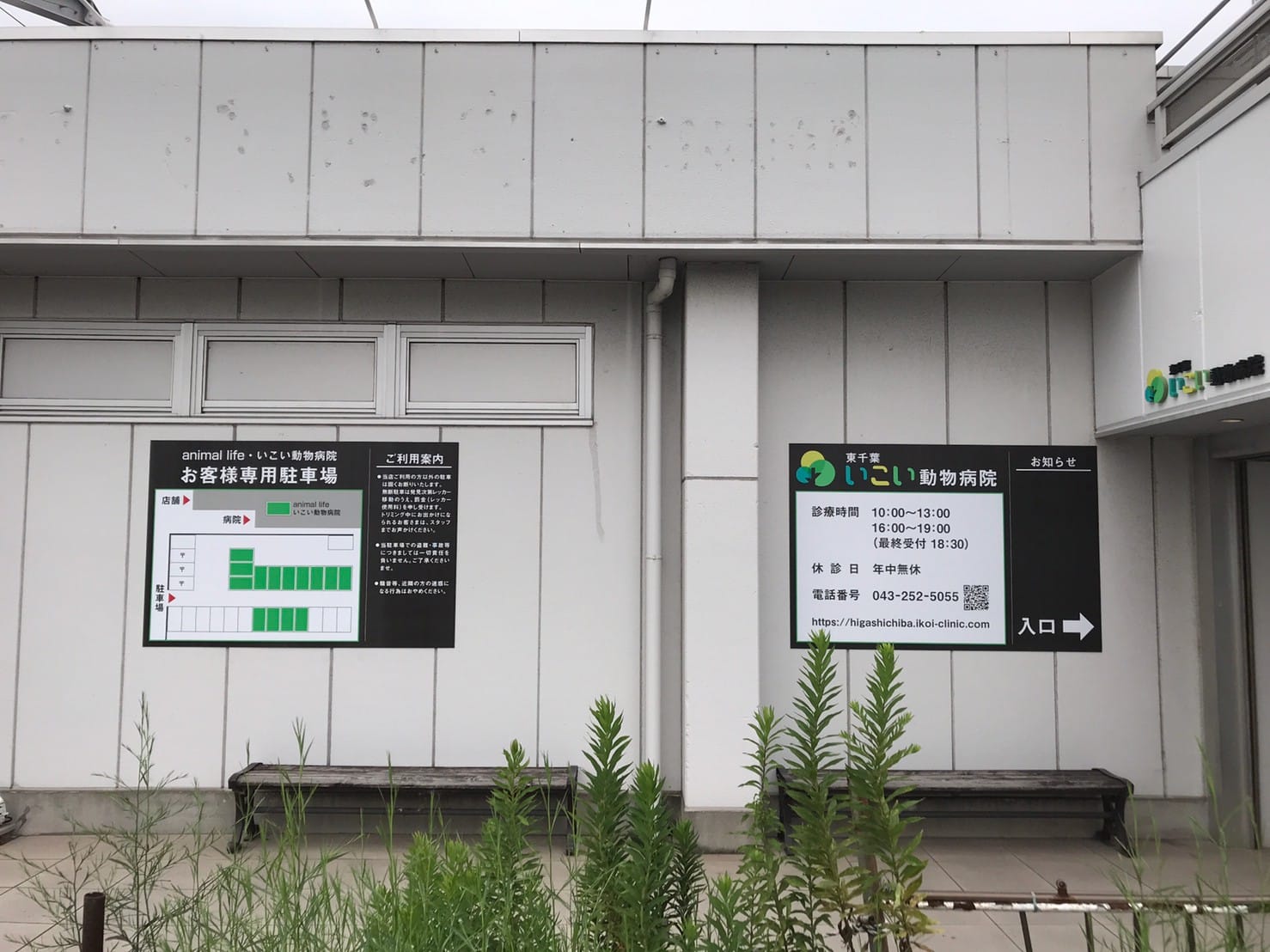 壁面看板