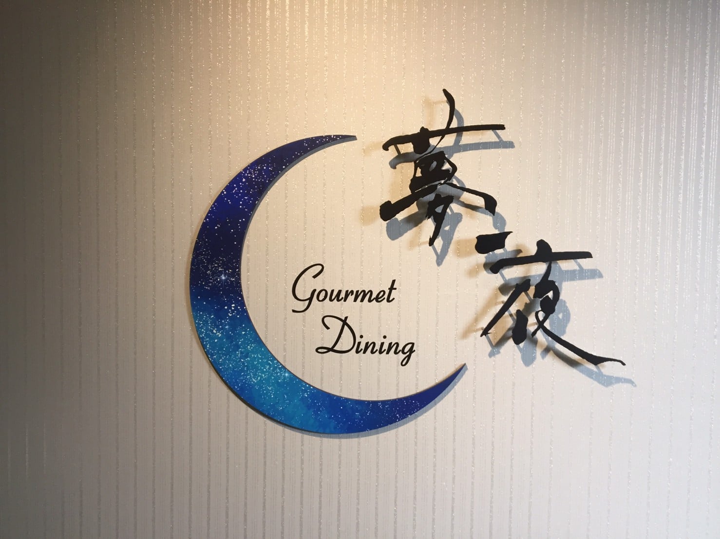 切文字