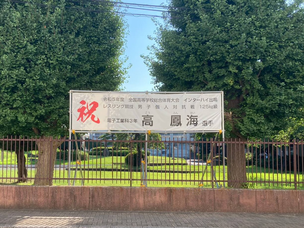 横断幕