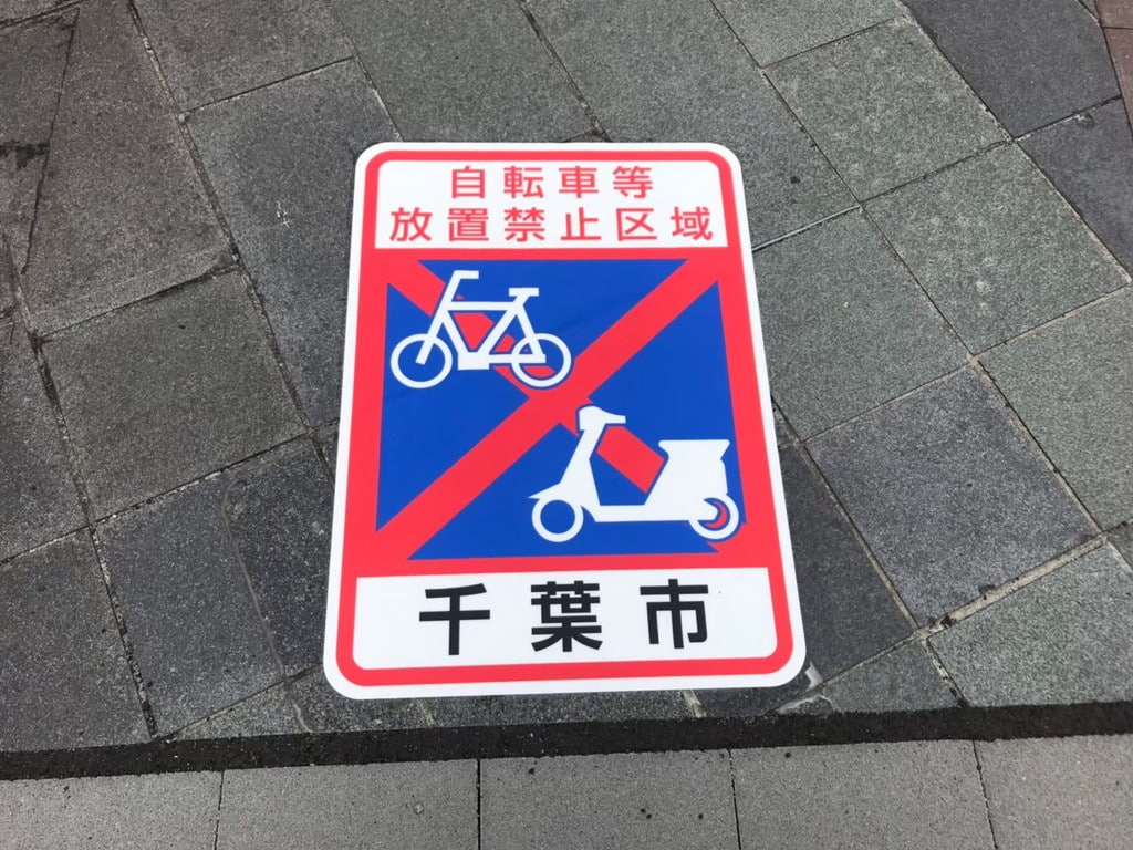 路面表題シート