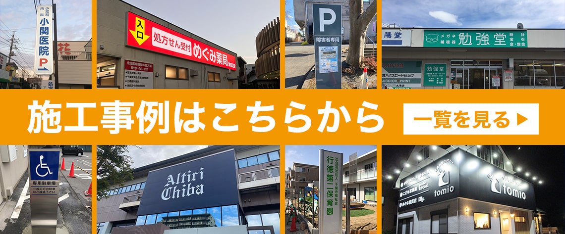 施工事例はこちらから